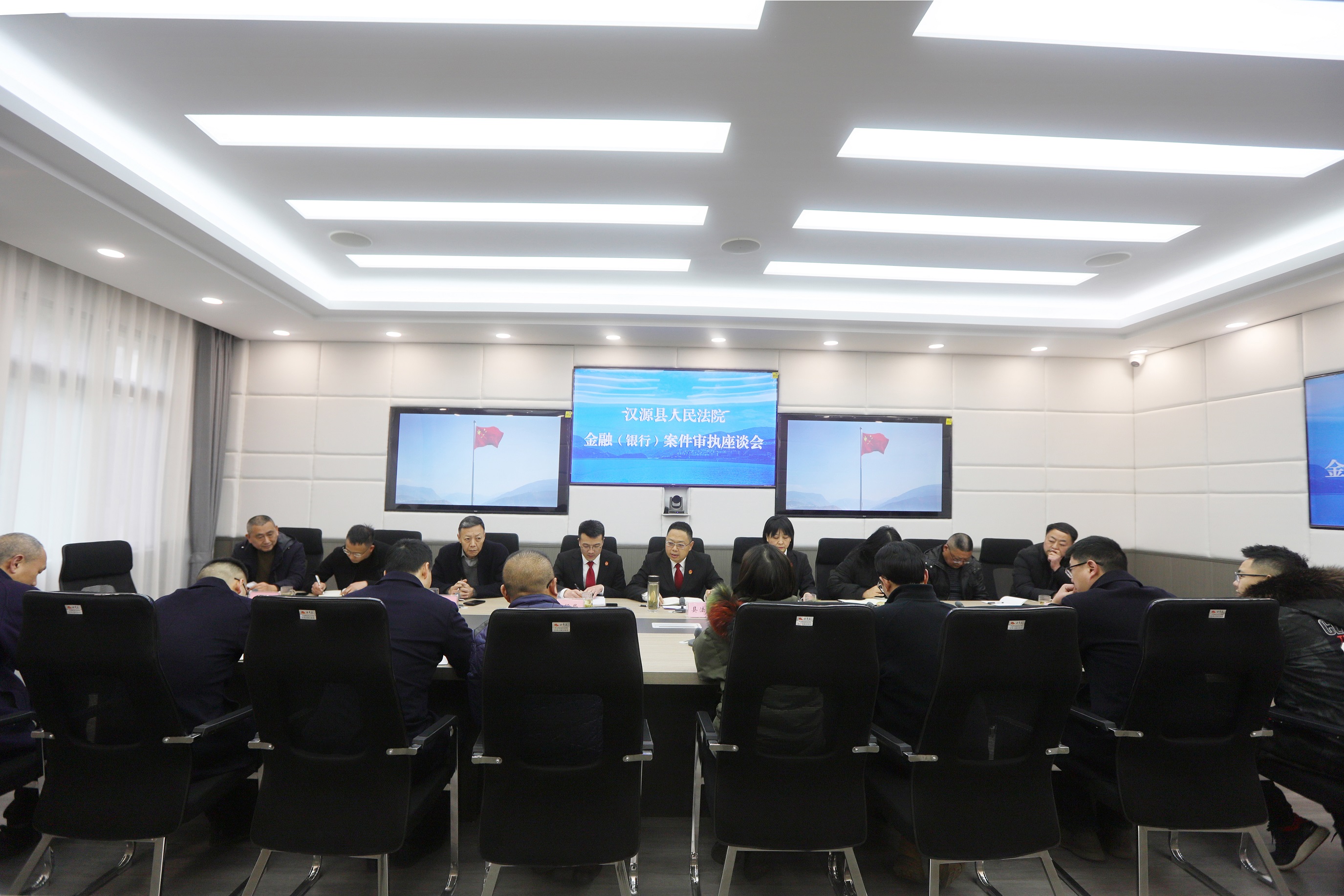 汉源县法院召开涉金融（银行）案件审执座谈会